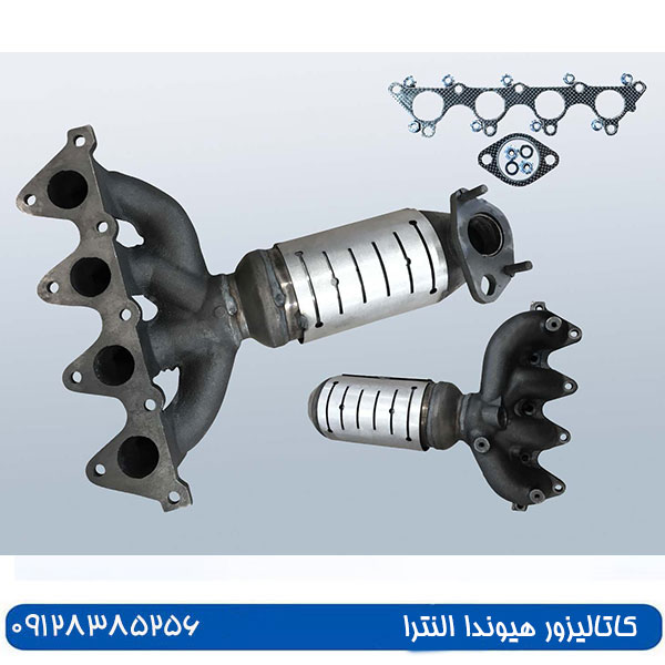 قیمت کاتالیزور هیوندا النترا چقدره