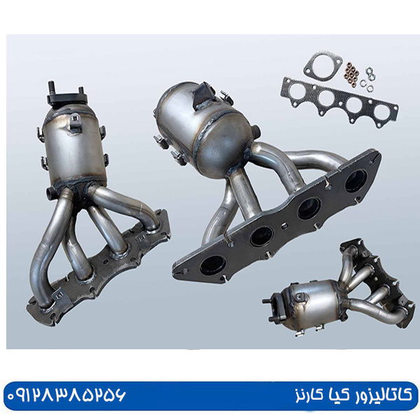 نحوه خرید کاتالیزور کیا کارنز